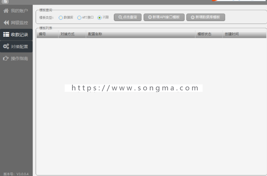 支付宝转账银行卡系统|PC自动监控回调|农行建设工商等监听|二维码转账系统|免签系统
