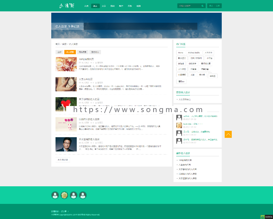 Thinkphp小清新音乐视频+html5手机wap整站源码小清新博客源码自适应手机端唯美博客
