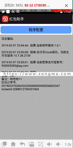 最新支付宝转账红包收款监控android源码带H5吊起接口