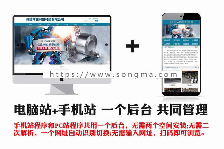 新品钢材网站源代码程序 ASP阀门轴承企业网站源码程序带后台管理
