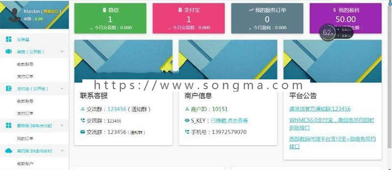 最新个人免签支付即时到账网站源码，实时生成二维码