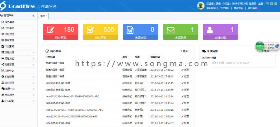 RoadFlow2.7.5MVC快速开发框架源码 可视化流程引擎工作流源码