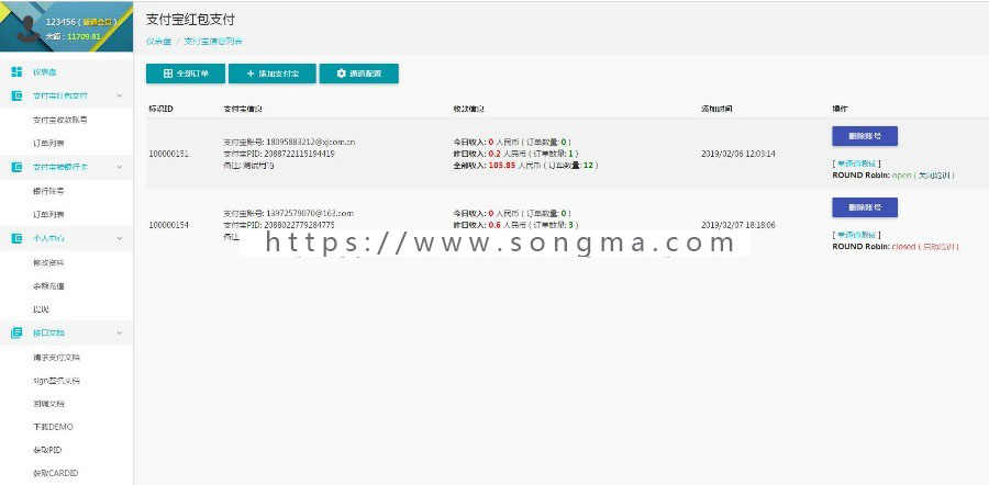 【原开发者·5.0】红包模式+银行卡转账模式|免签支付|带APP监听|支付宝转红包|包更新