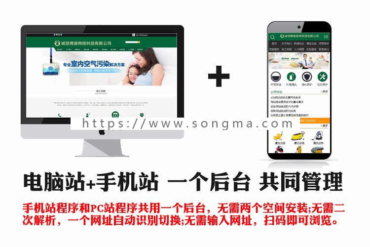 新品家政保洁网站源码程序 ASP环保清洗公司网站程序模板带手机站