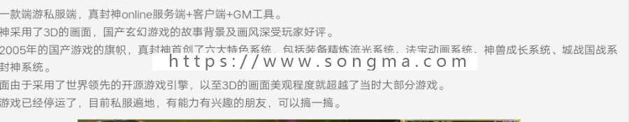 真 封 神online服 务端+客 户端+G M工 具游戏源码