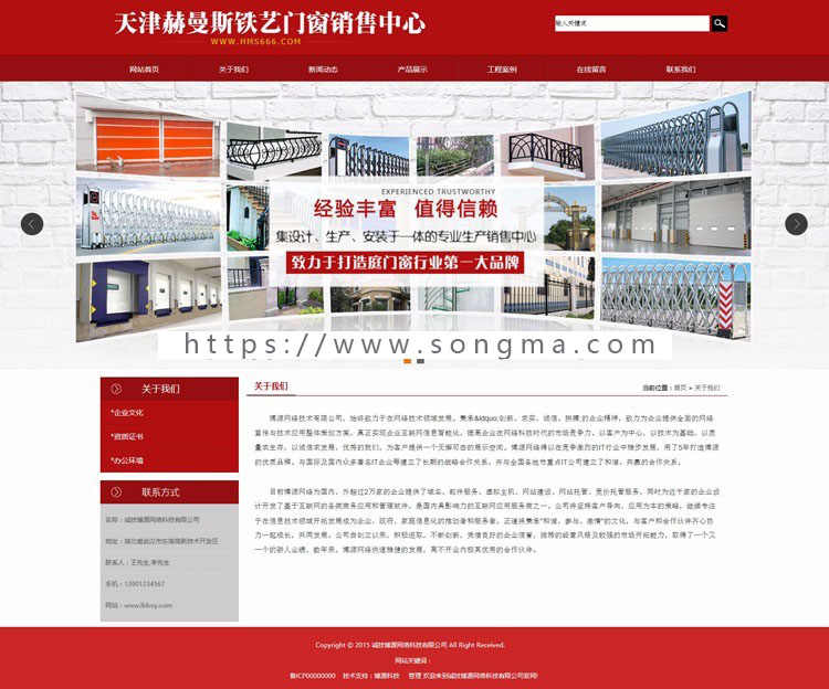 门窗企业网站源代码程序 ASP红色大气木门网站源码程序带后台管理