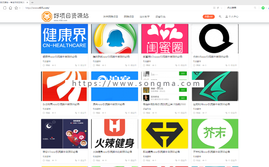 好项目资源站专注探索各类**源码