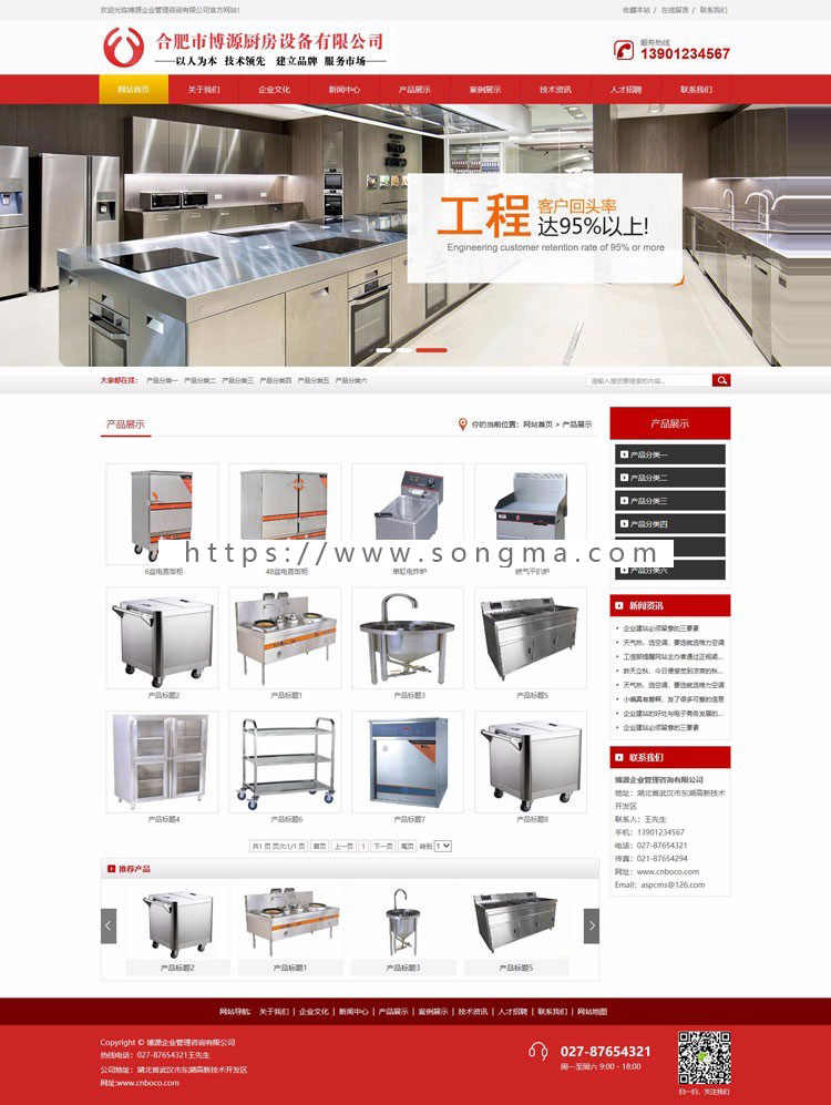 新品营销型厨房设备网站源码程序 ASP大气企业网站源码程序手机站