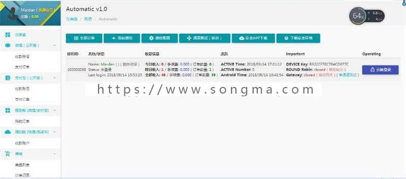 最新个人免签支付即时到账网站源码，实时生成二维码