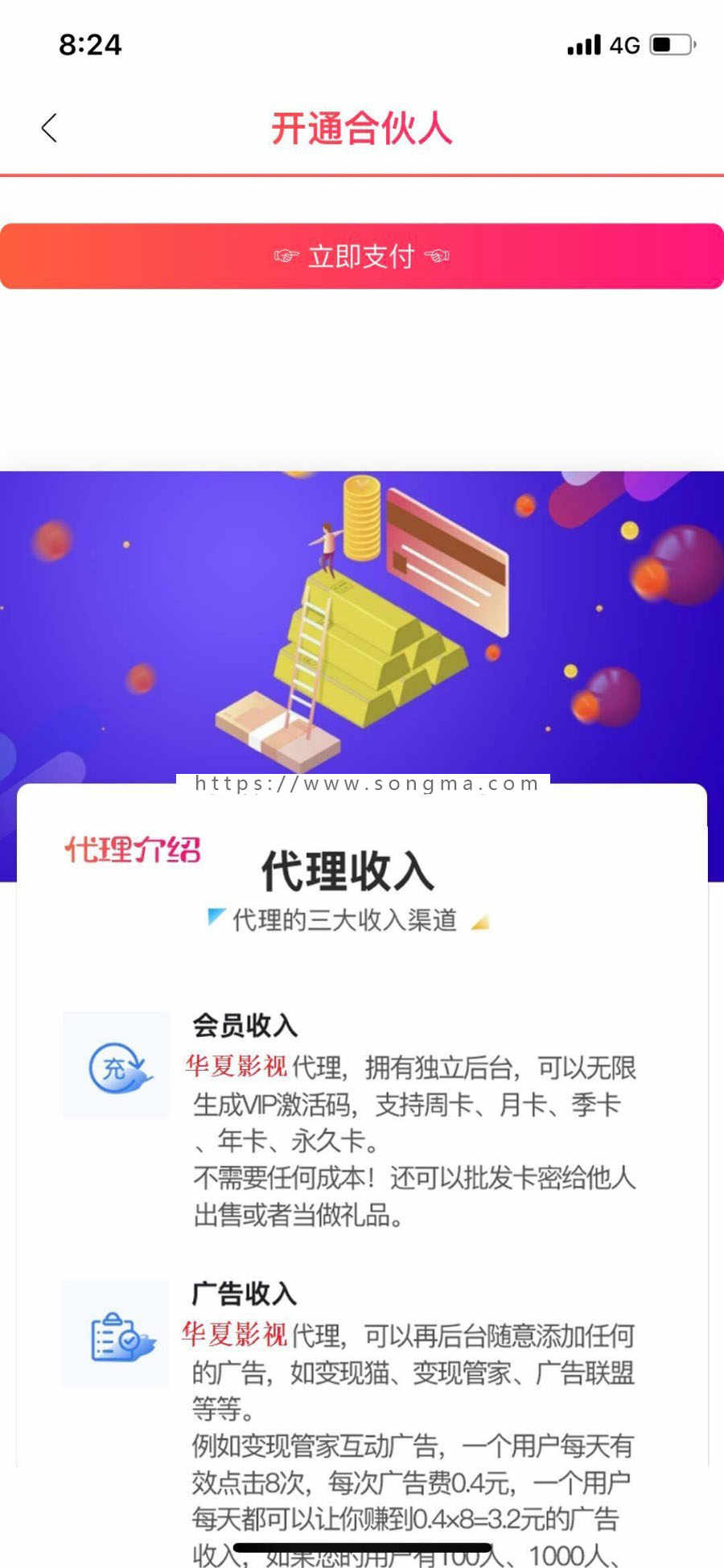 初五2月9日最新五级分销影视双端苹果/安卓最新版本vip影视app新版ui千月影视