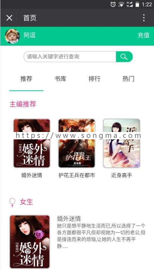 小说分销系统、微信小说源码、小说源码、微信小说分销系统