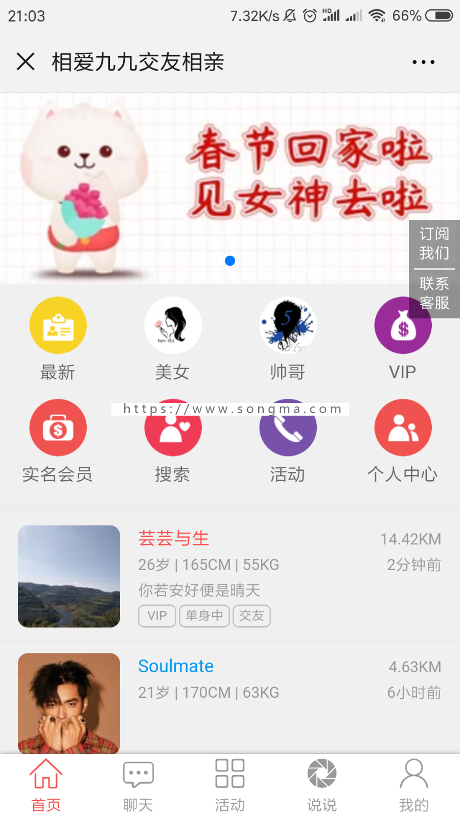 destoon/聊天/相亲交友源码
