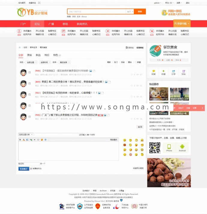Discuz3.2GBK 网站源码 艺佰地方门户gbk4.0整站带演示数据送模版
