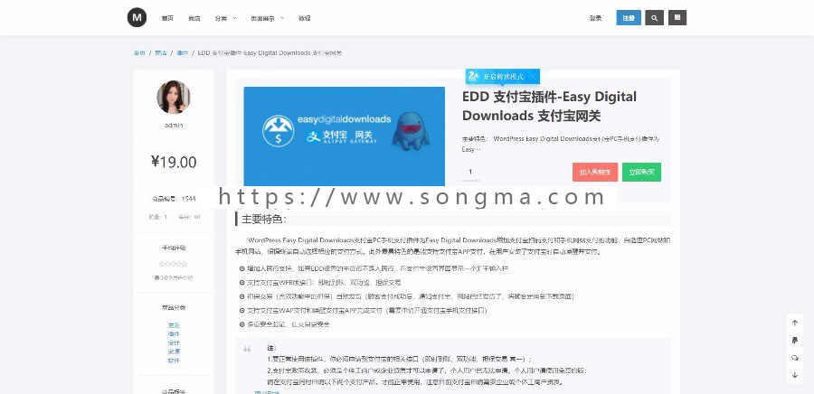 云设计虚拟资源交易平台WordpressMarketing主题虚拟下载自动发货源码商城支付宝微信免