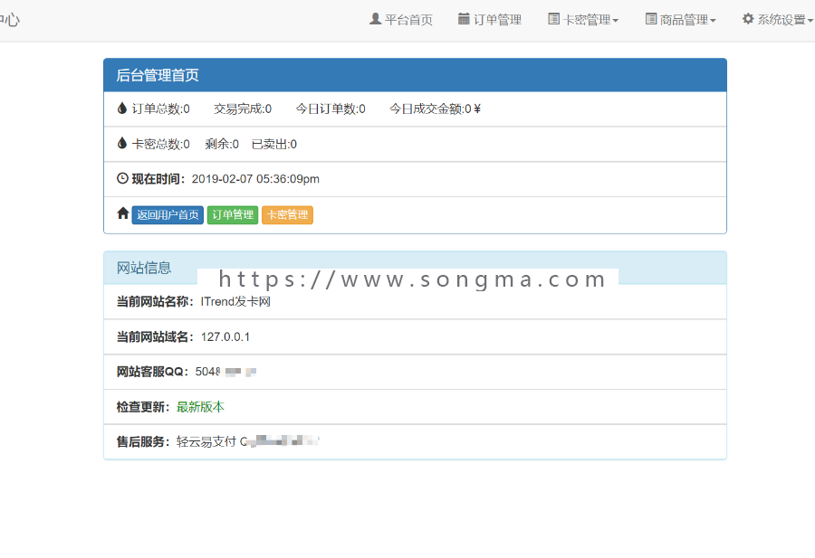 个人版发卡源码！支持任何行业支付！免签支付接口到账，亲测好源码！