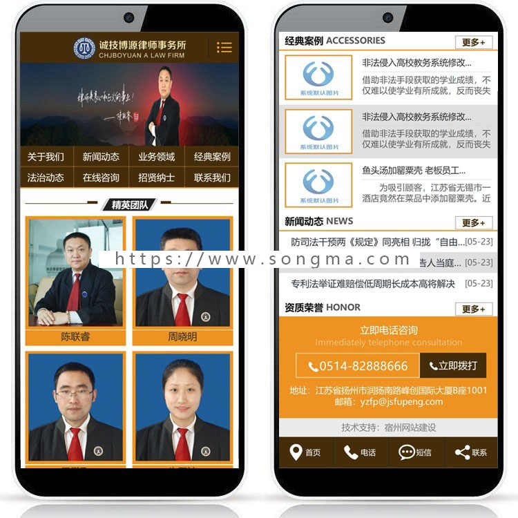 推荐律师网站建设源代码程序 ASP律师事务所网站源码程序带后台