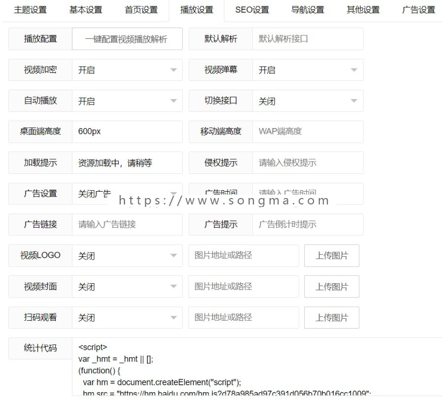 苹果CMSv10大橙vfed3.1.5完美破解视频网站主题