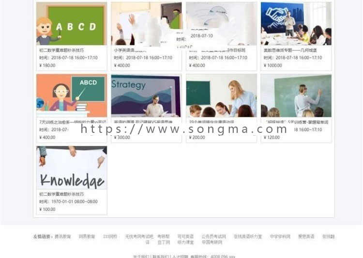 最新Thinkphp蒲公英在线教学系统网站源码