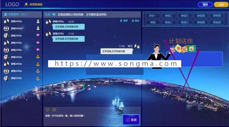 网成在线财经直播聊天室系统网站源码 - 宋马