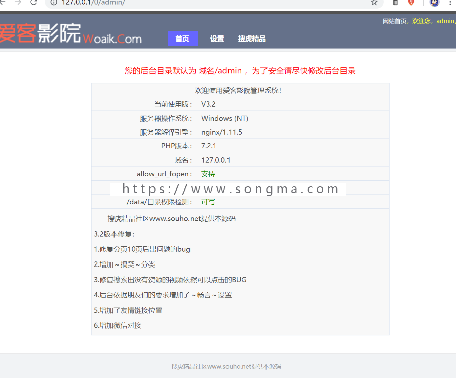 爱客影视全开源解密版，全自动采集更新，免AD观看vip视频，可自适应PC+WAP+平板，引流