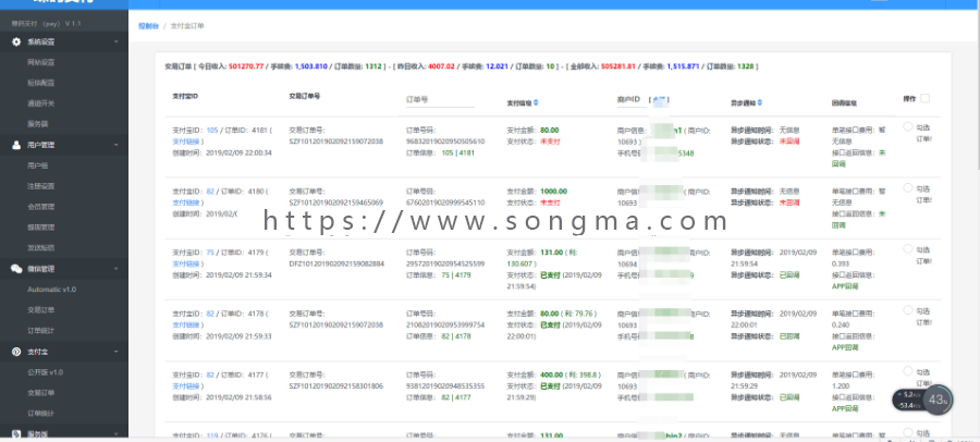 最新支付宝转账红包收款监控android源码带H5吊起接口