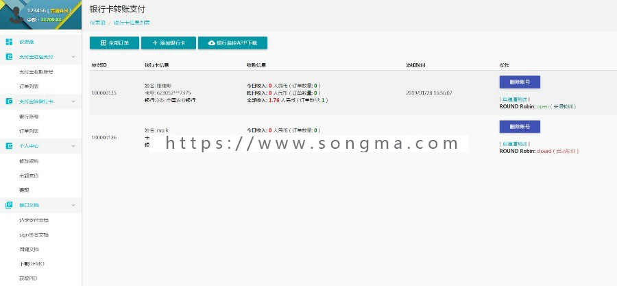 【原开发者·5.0】红包模式+银行卡转账模式|免签支付|带APP监听|支付宝转红包|包更新