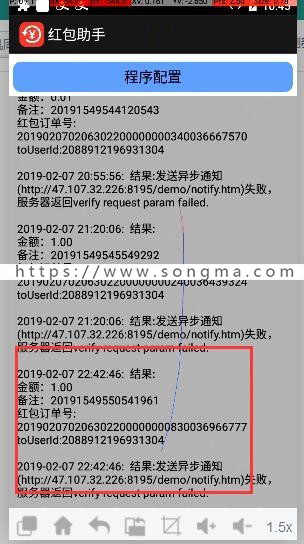 最新支付宝转账红包收款监控android源码带H5吊起接口