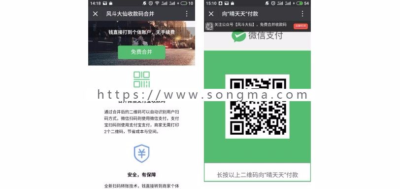 收款码合并 3.0.1 开源版 微信 qq 支付宝三个收款