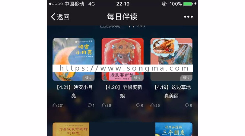 有声阅读付费分享 0.6.9.7 开源版