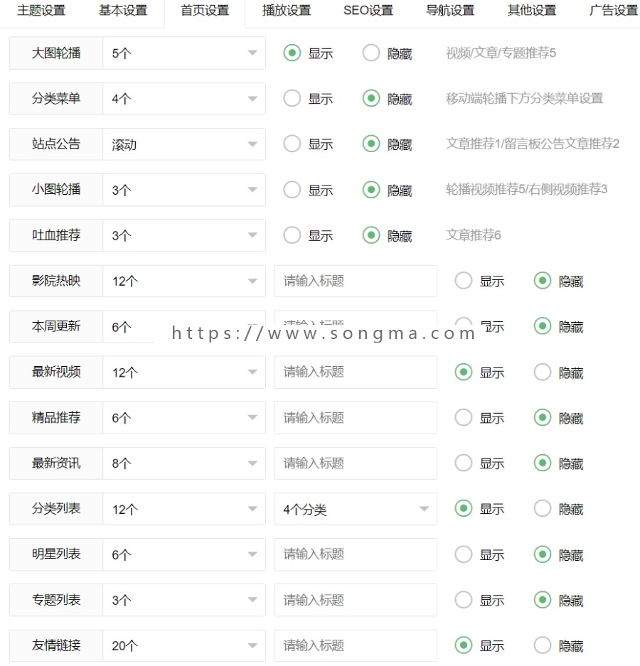苹果CMSv10大橙vfed3.1.5完美破解视频网站主题