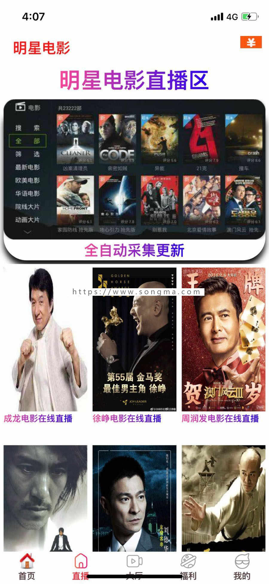 初五2月9日最新五级分销影视双端苹果/安卓最新版本vip影视app新版ui千月影视