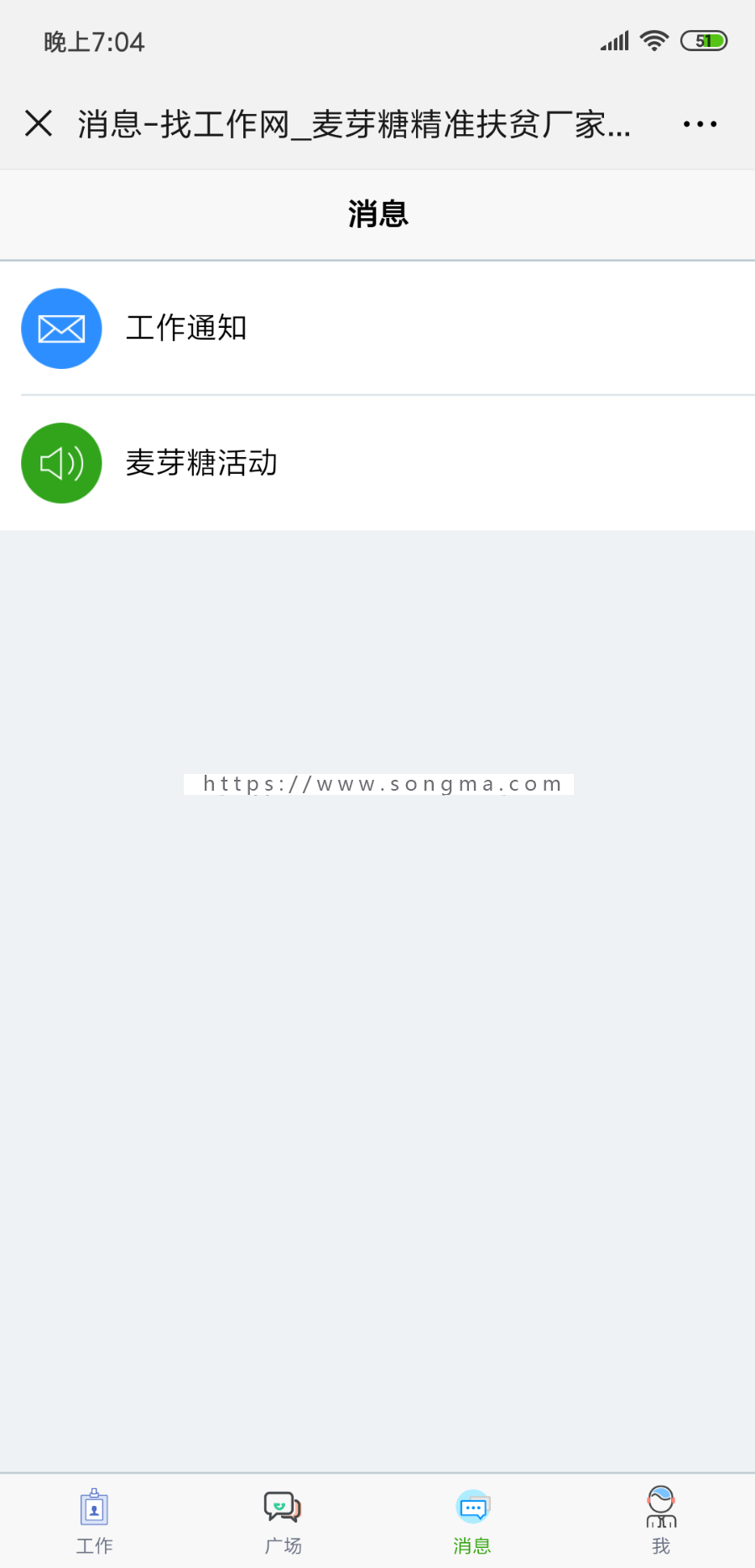 人力资源招聘网站，任务广场发布源码，我的打工网，一米工作