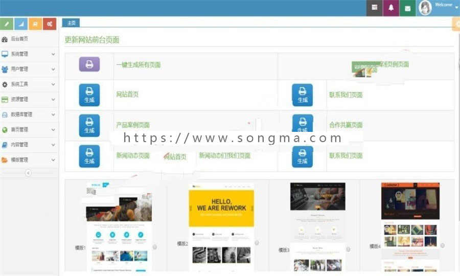 最新JAVA静态引擎企业网站源码 完整文档