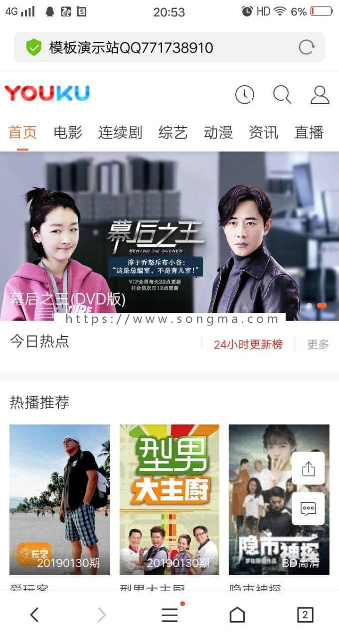 19年最新仿优酷影视模板苹果cmsv10模板电脑+手机全局自适应大幻灯支持定时采集