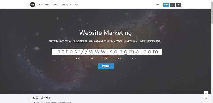 云设计虚拟资源交易平台WordpressMarketing主题虚拟下载自动发货源码商城支付宝微信免