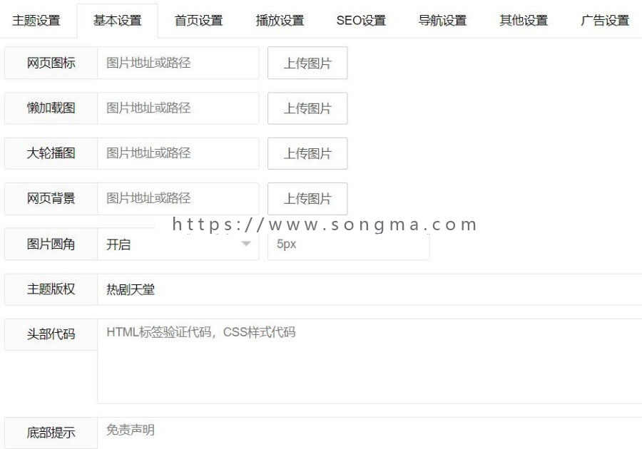 苹果CMSv10大橙vfed3.1.5完美破解视频网站主题
