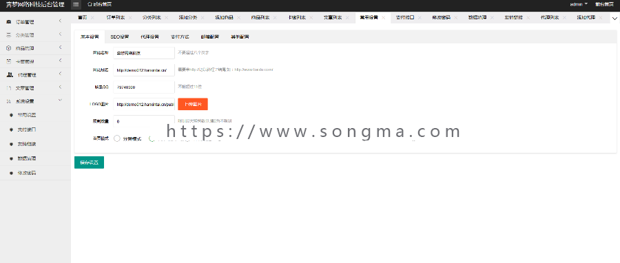 2018版自动发卡源码 卡密系统 自动发货源码 卡密源码 自助提取源码 自动发卡平台 自动赚钱