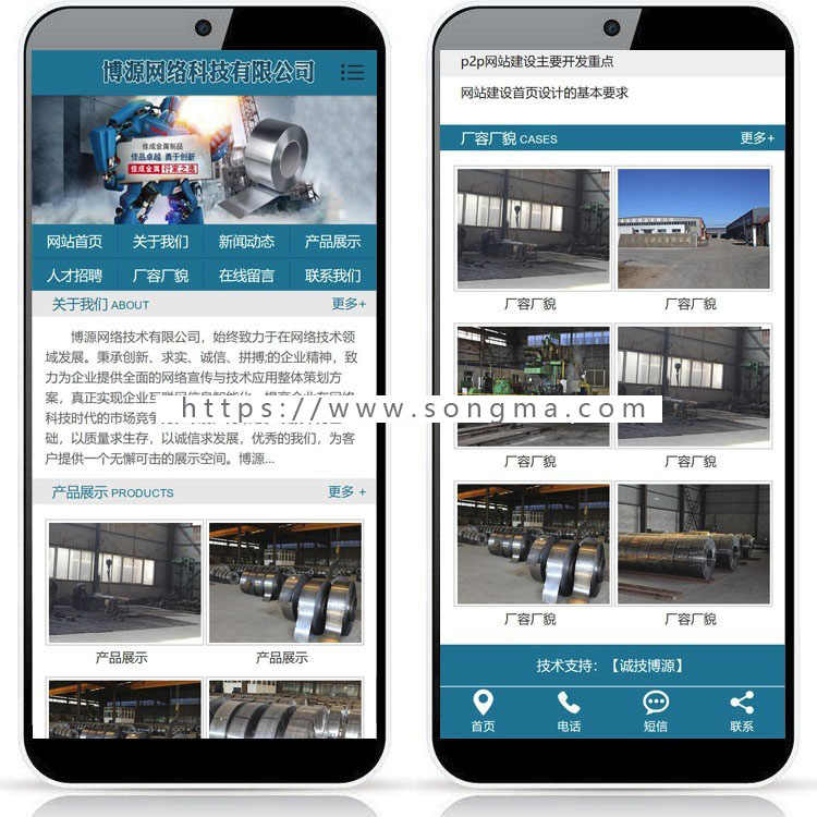 新品钢材网站源代码程序 ASP阀门轴承企业网站源码程序带后台管理