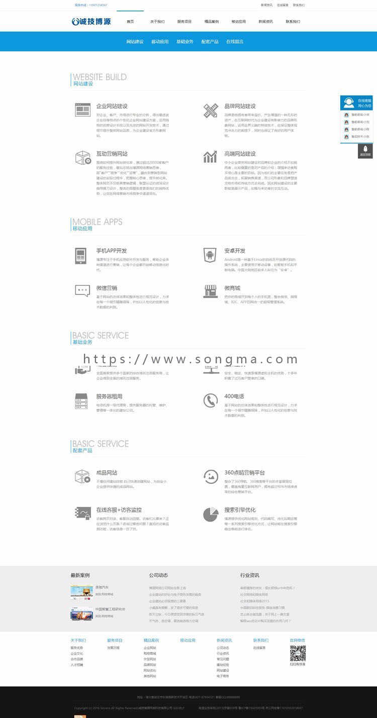推荐网络公司网站源码程序模板 ASP大气互联网营销网站源码带后台