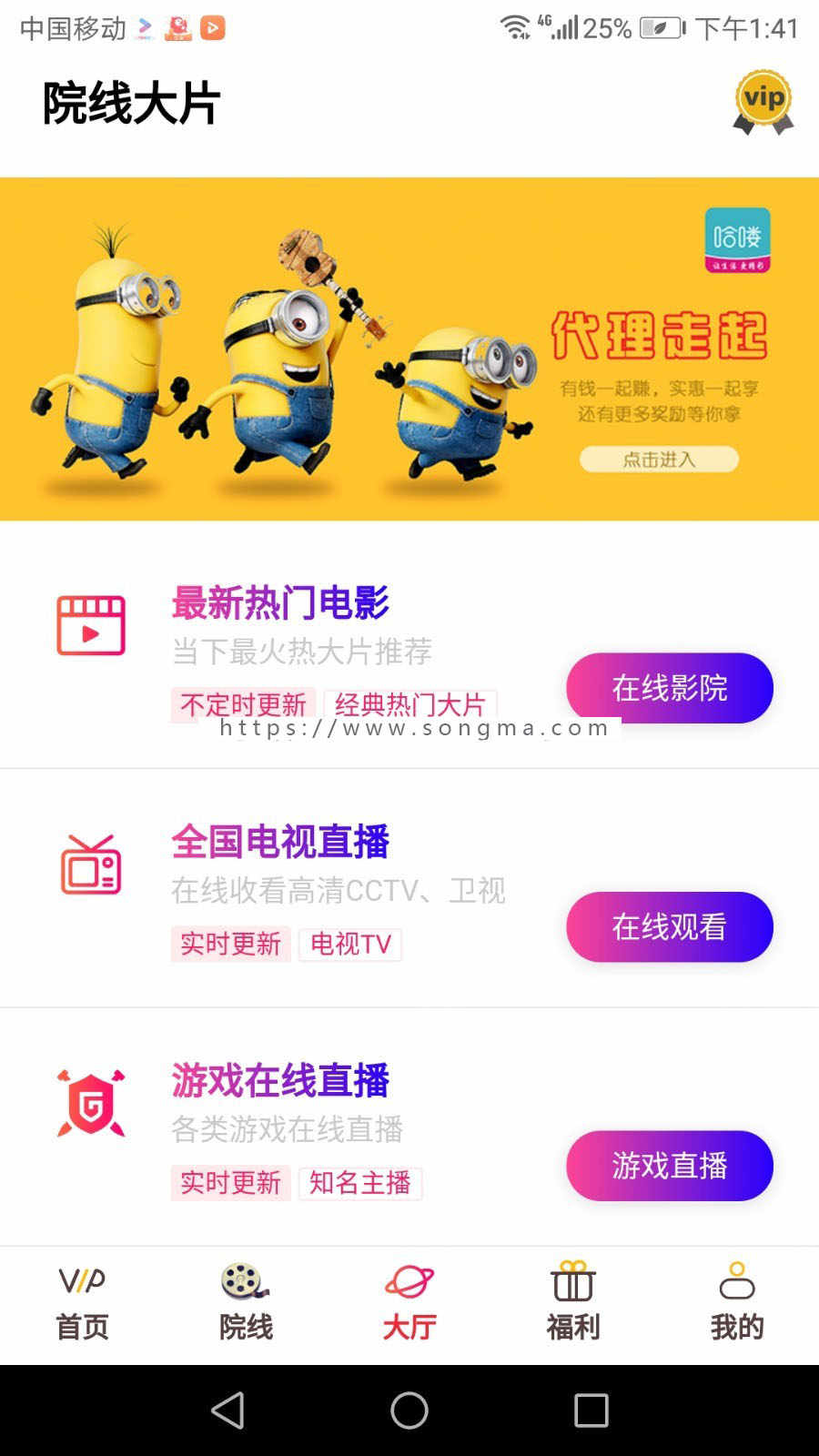 2019最新五级分销全网VIP影视APP源码|微信QQ登录+安卓苹果