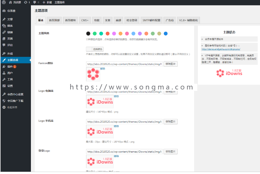 wordpress下载站整站源码 虚拟资源收费下载 免签约第三方支付