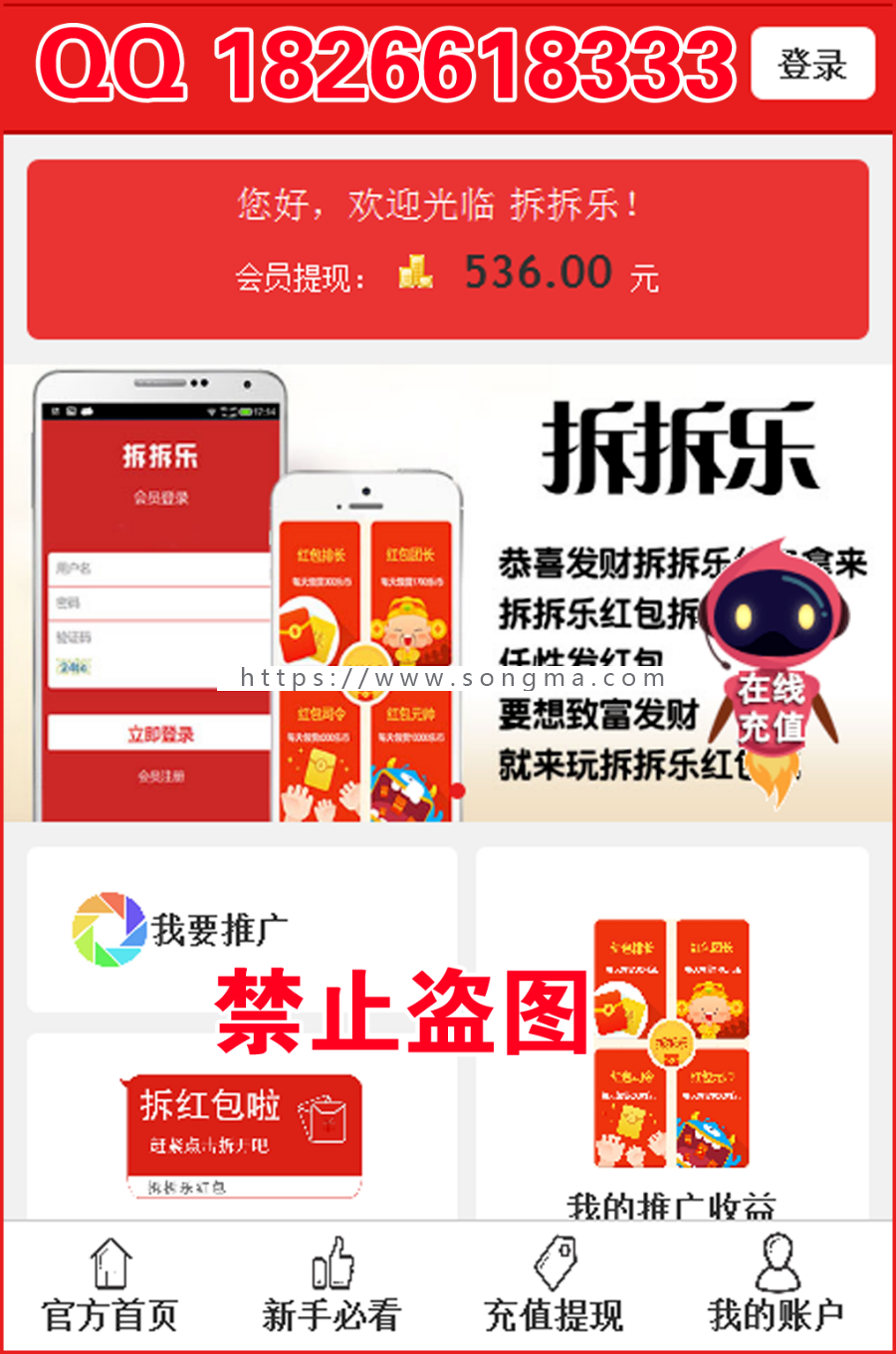 2019二次修改最火拆拆乐抢红包每日分红复利投资HZ程序手机版独家修复完整版