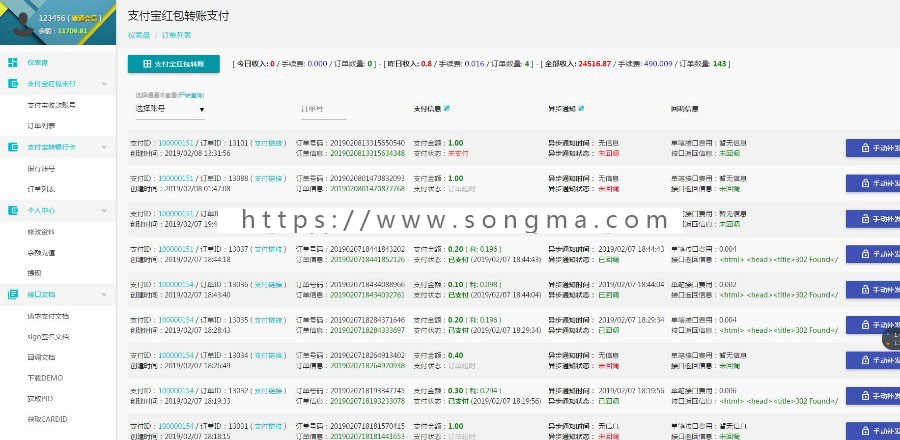 【原开发者·5.0】红包模式+银行卡转账模式|免签支付|带APP监听|支付宝转红包|包更新