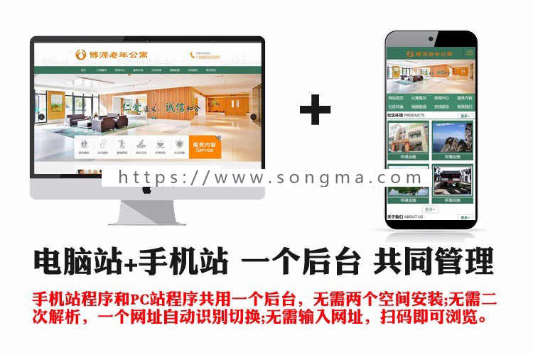 新品养老院网站建设源码程序 ASP老年公寓网站源码模板程序带后台