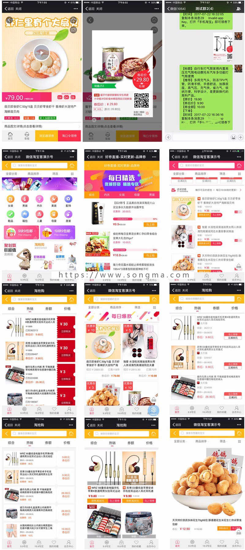 老虎淘宝客5.99.34+代理系统2.99.1（免授权）+京东优惠券模块模块（推京客）+拼多多优惠券模块（拼多宝）+老虎辅助认证微站模板模块