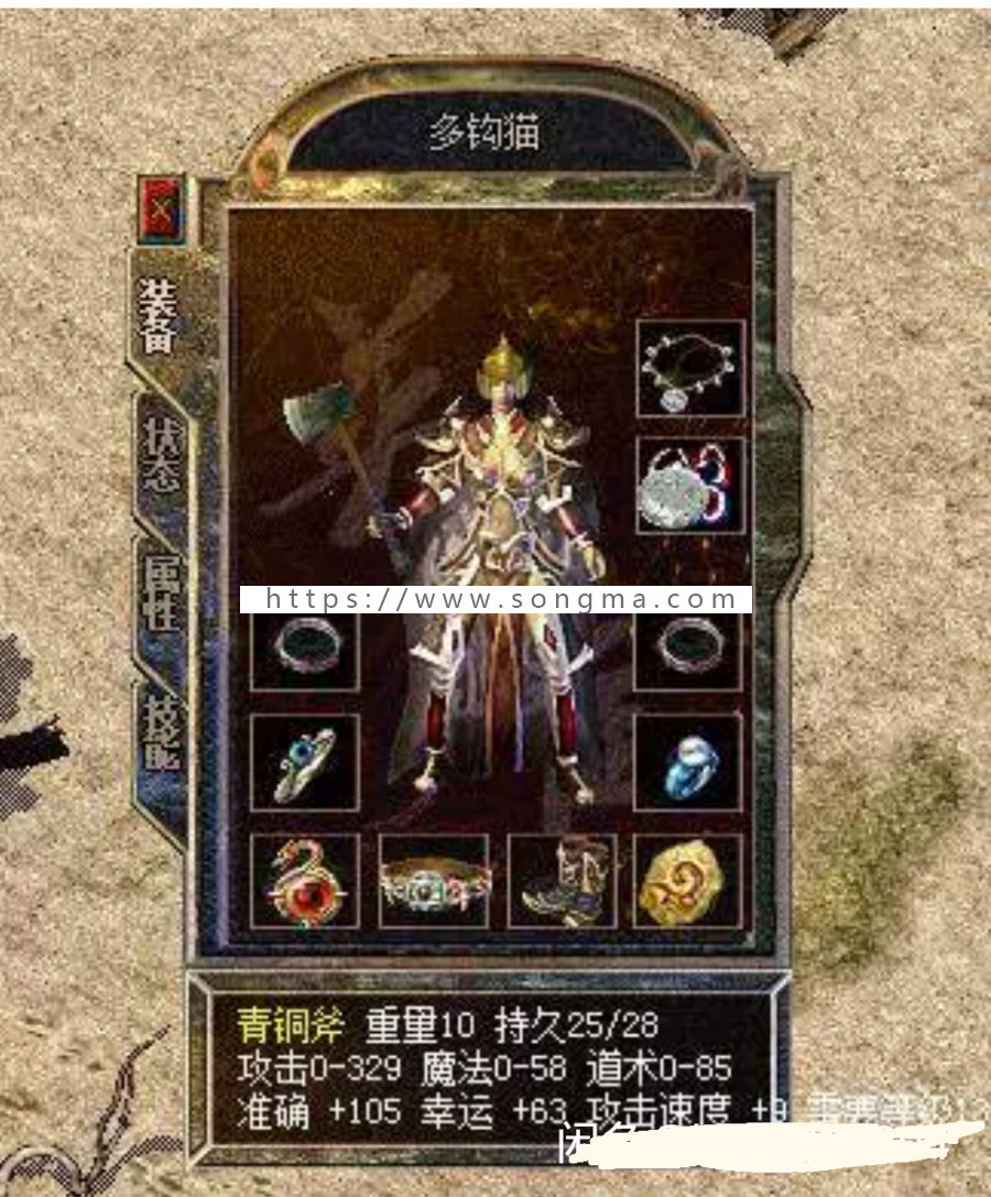 热 血 传 奇，战神复古热 血传 奇，1.80复古战神开天魔龙版