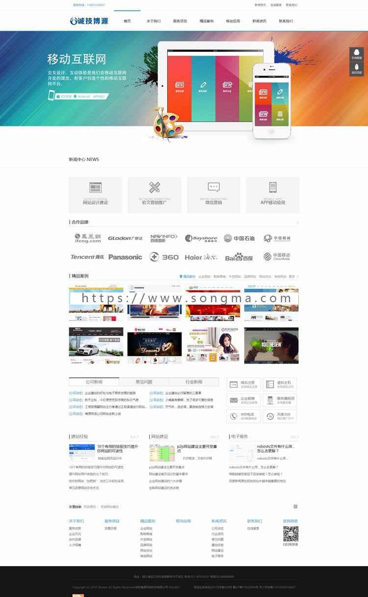 推荐网络公司网站源码程序模板 ASP大气互联网营销网站源码带后台