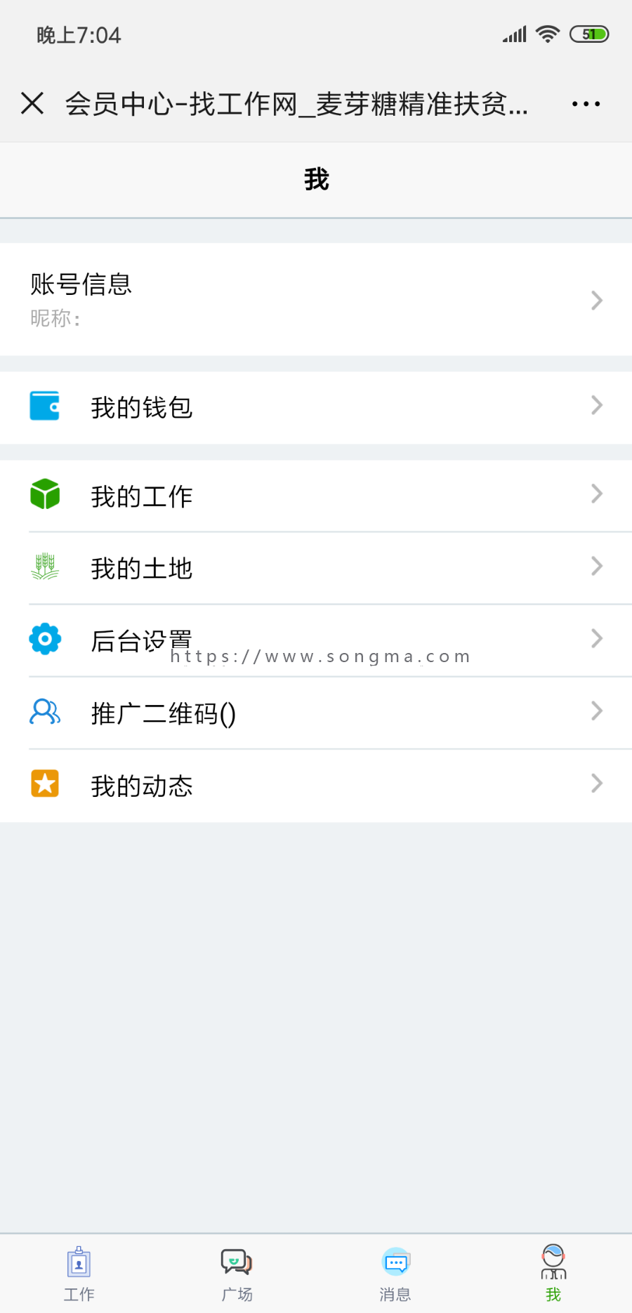 人力资源招聘网站，任务广场发布源码，我的打工网，一米工作