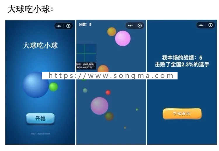 最新版微信H5小游戏开发视频教程源码带视频教程