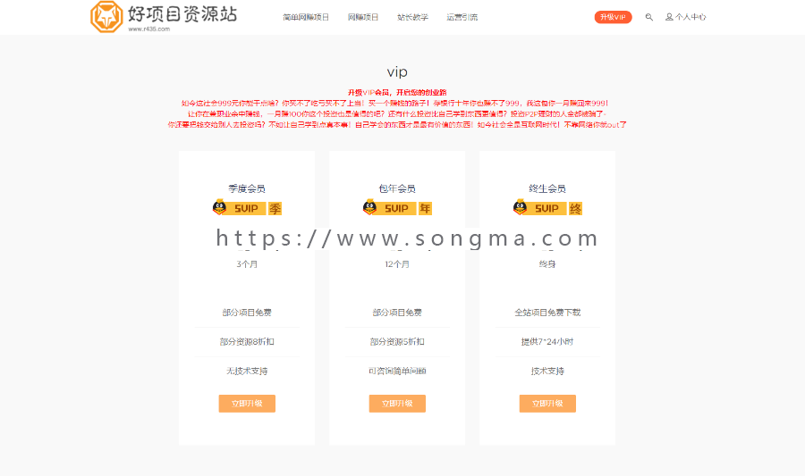 好项目资源站专注探索各类**源码